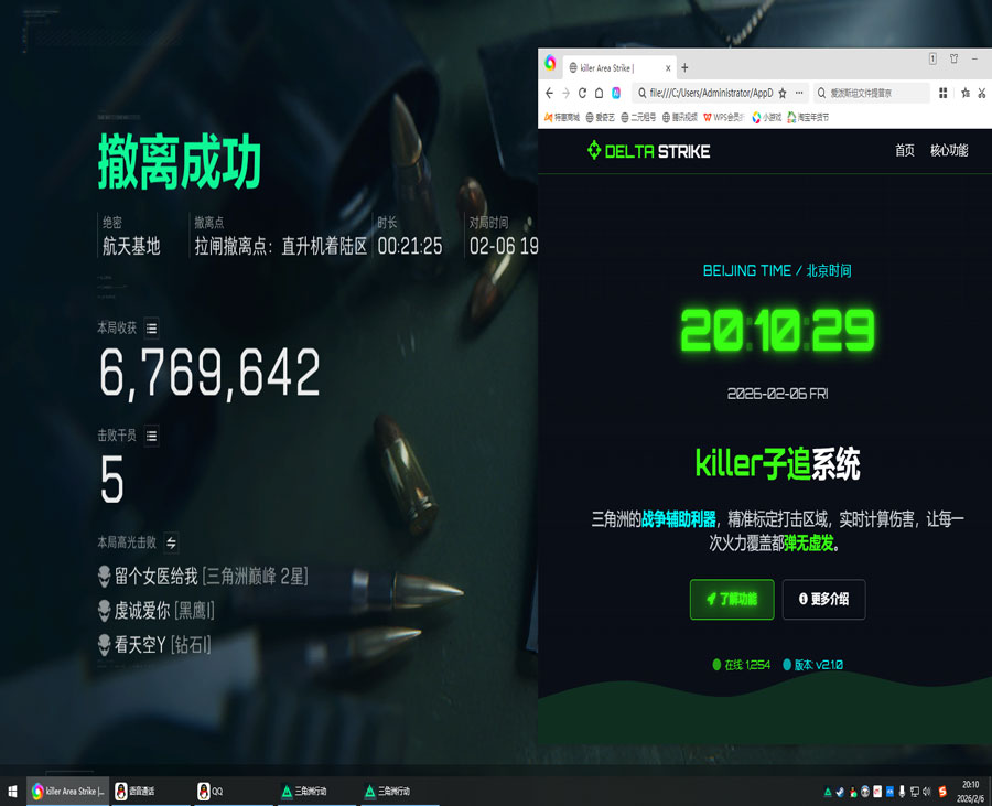三角洲地图工具透视透视自瞄效果