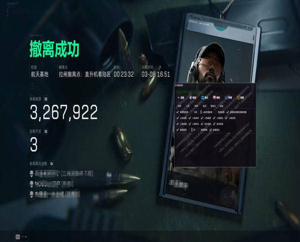 三角洲地图工具透视软件效果